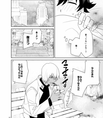 [KRMY (Hatoji)] Shinkokuna Error ga Hassei Shimashita. – Kekkai Sensen dj [JP] – Gay Manga sex 11