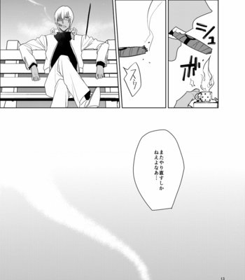 [KRMY (Hatoji)] Shinkokuna Error ga Hassei Shimashita. – Kekkai Sensen dj [JP] – Gay Manga sex 12