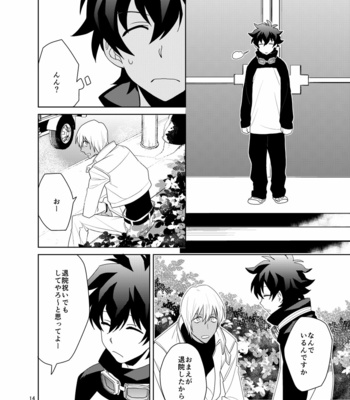 [KRMY (Hatoji)] Shinkokuna Error ga Hassei Shimashita. – Kekkai Sensen dj [JP] – Gay Manga sex 13