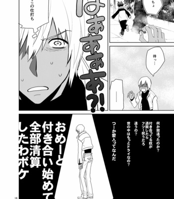 [KRMY (Hatoji)] Shinkokuna Error ga Hassei Shimashita. – Kekkai Sensen dj [JP] – Gay Manga sex 15