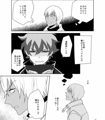 [KRMY (Hatoji)] Shinkokuna Error ga Hassei Shimashita. – Kekkai Sensen dj [JP] – Gay Manga sex 16