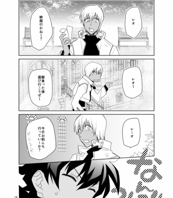 [KRMY (Hatoji)] Shinkokuna Error ga Hassei Shimashita. – Kekkai Sensen dj [JP] – Gay Manga sex 17