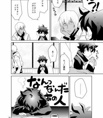 [KRMY (Hatoji)] Shinkokuna Error ga Hassei Shimashita. – Kekkai Sensen dj [JP] – Gay Manga sex 19