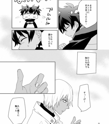 [KRMY (Hatoji)] Shinkokuna Error ga Hassei Shimashita. – Kekkai Sensen dj [JP] – Gay Manga sex 20