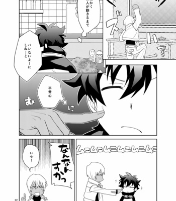 [KRMY (Hatoji)] Shinkokuna Error ga Hassei Shimashita. – Kekkai Sensen dj [JP] – Gay Manga sex 21