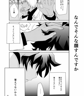 [KRMY (Hatoji)] Shinkokuna Error ga Hassei Shimashita. – Kekkai Sensen dj [JP] – Gay Manga sex 23