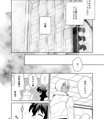 [KRMY (Hatoji)] Shinkokuna Error ga Hassei Shimashita. – Kekkai Sensen dj [JP] – Gay Manga sex 25
