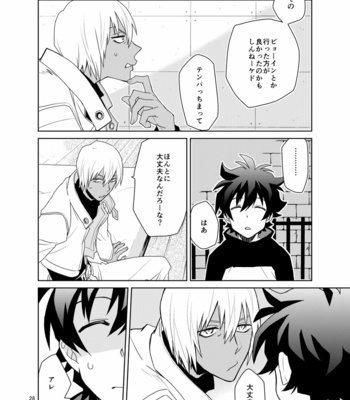 [KRMY (Hatoji)] Shinkokuna Error ga Hassei Shimashita. – Kekkai Sensen dj [JP] – Gay Manga sex 27