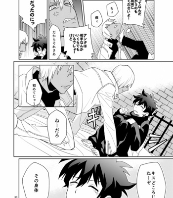 [KRMY (Hatoji)] Shinkokuna Error ga Hassei Shimashita. – Kekkai Sensen dj [JP] – Gay Manga sex 29
