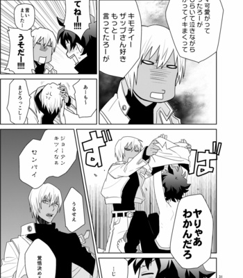[KRMY (Hatoji)] Shinkokuna Error ga Hassei Shimashita. – Kekkai Sensen dj [JP] – Gay Manga sex 30