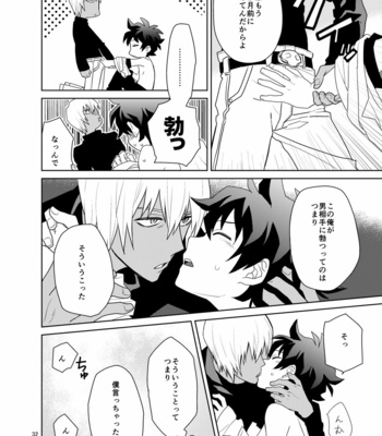 [KRMY (Hatoji)] Shinkokuna Error ga Hassei Shimashita. – Kekkai Sensen dj [JP] – Gay Manga sex 31