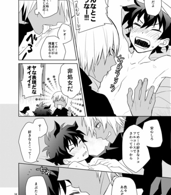 [KRMY (Hatoji)] Shinkokuna Error ga Hassei Shimashita. – Kekkai Sensen dj [JP] – Gay Manga sex 33