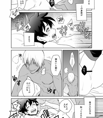 [KRMY (Hatoji)] Shinkokuna Error ga Hassei Shimashita. – Kekkai Sensen dj [JP] – Gay Manga sex 37