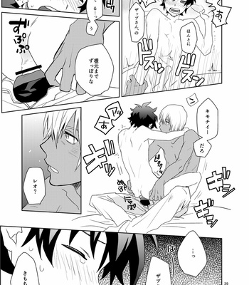 [KRMY (Hatoji)] Shinkokuna Error ga Hassei Shimashita. – Kekkai Sensen dj [JP] – Gay Manga sex 38