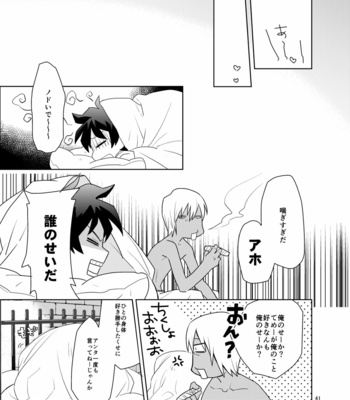[KRMY (Hatoji)] Shinkokuna Error ga Hassei Shimashita. – Kekkai Sensen dj [JP] – Gay Manga sex 40