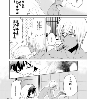 [KRMY (Hatoji)] Shinkokuna Error ga Hassei Shimashita. – Kekkai Sensen dj [JP] – Gay Manga sex 41