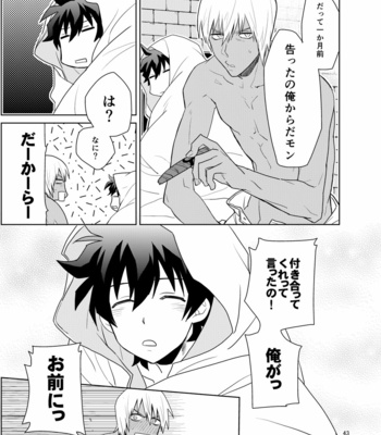 [KRMY (Hatoji)] Shinkokuna Error ga Hassei Shimashita. – Kekkai Sensen dj [JP] – Gay Manga sex 42