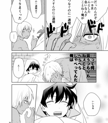 [KRMY (Hatoji)] Shinkokuna Error ga Hassei Shimashita. – Kekkai Sensen dj [JP] – Gay Manga sex 43