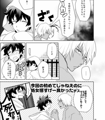 [KRMY (Hatoji)] Shinkokuna Error ga Hassei Shimashita. – Kekkai Sensen dj [JP] – Gay Manga sex 44