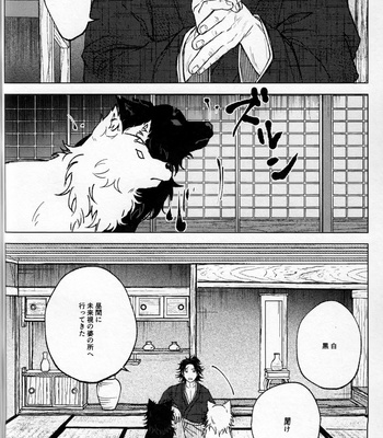 [SSJ/ Suzhana] tokiwa’s shadow – Jujutsu Kaisen dj [JP] – Gay Manga sex 3