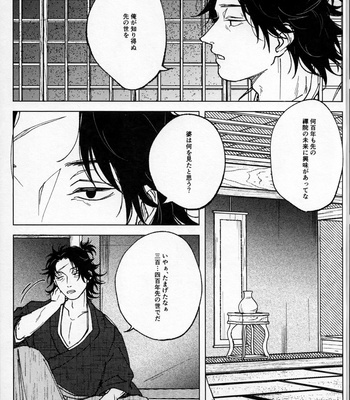 [SSJ/ Suzhana] tokiwa’s shadow – Jujutsu Kaisen dj [JP] – Gay Manga sex 4