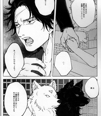 [SSJ/ Suzhana] tokiwa’s shadow – Jujutsu Kaisen dj [JP] – Gay Manga sex 5
