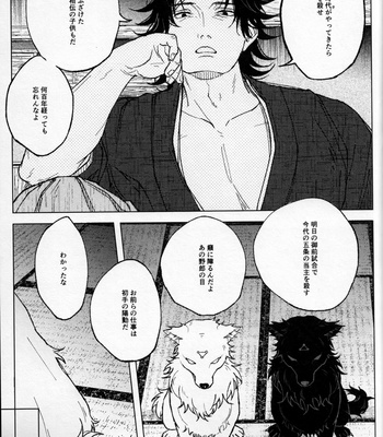 [SSJ/ Suzhana] tokiwa’s shadow – Jujutsu Kaisen dj [JP] – Gay Manga sex 6