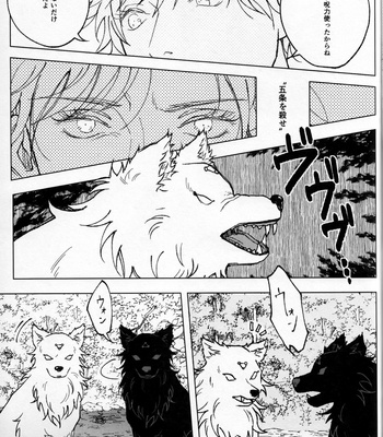 [SSJ/ Suzhana] tokiwa’s shadow – Jujutsu Kaisen dj [JP] – Gay Manga sex 16