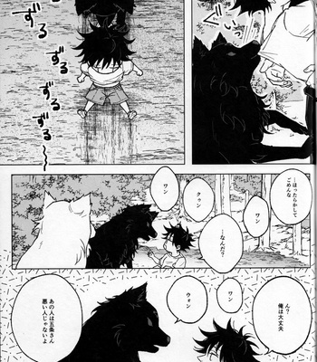 [SSJ/ Suzhana] tokiwa’s shadow – Jujutsu Kaisen dj [JP] – Gay Manga sex 18