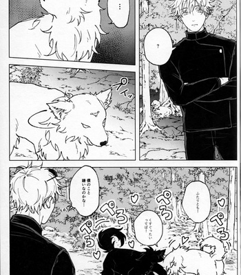 [SSJ/ Suzhana] tokiwa’s shadow – Jujutsu Kaisen dj [JP] – Gay Manga sex 20