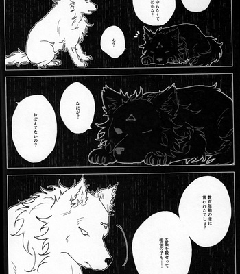 [SSJ/ Suzhana] tokiwa’s shadow – Jujutsu Kaisen dj [JP] – Gay Manga sex 23