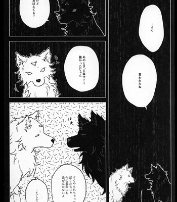 [SSJ/ Suzhana] tokiwa’s shadow – Jujutsu Kaisen dj [JP] – Gay Manga sex 24