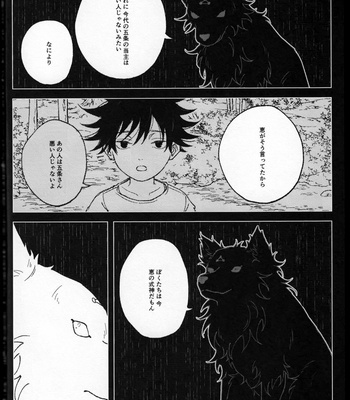 [SSJ/ Suzhana] tokiwa’s shadow – Jujutsu Kaisen dj [JP] – Gay Manga sex 25