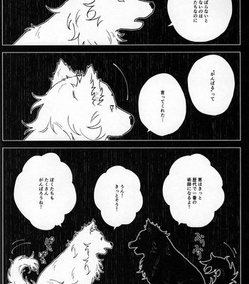 [SSJ/ Suzhana] tokiwa’s shadow – Jujutsu Kaisen dj [JP] – Gay Manga sex 27