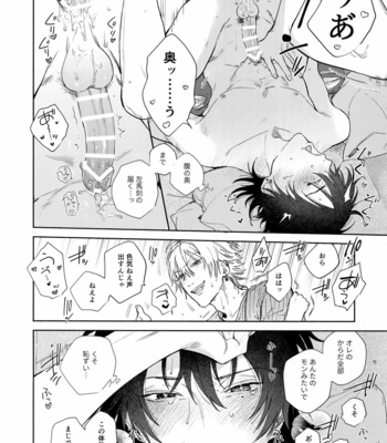 [mesuchanghonpo (onna)] Sukitte iu Made Yurusanee!! – Hypnosis Mic dj [JP] – Gay Manga sex 31