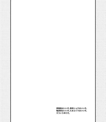 [Yukishige] Meshimase Neko Kan – JoJo’s Bizarre Adventure dj [JP] – Gay Manga sex 3