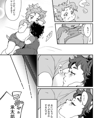 [Yukishige] Meshimase Neko Kan – JoJo’s Bizarre Adventure dj [JP] – Gay Manga sex 8