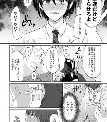 [Shinsei Lolishota (kozi, Himehana Kosaki)] Tokutei sareta Sono Saki wa 2 Otokonoko Haishinsha Choukyou Nikki [JP] – Gay Manga sex 6