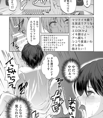 [Shinsei Lolishota (kozi, Himehana Kosaki)] Tokutei sareta Sono Saki wa 2 Otokonoko Haishinsha Choukyou Nikki [JP] – Gay Manga sex 14