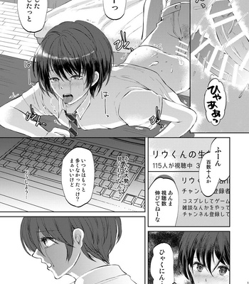 [Shinsei Lolishota (kozi, Himehana Kosaki)] Tokutei sareta Sono Saki wa 2 Otokonoko Haishinsha Choukyou Nikki [JP] – Gay Manga sex 16