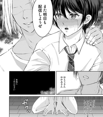 [Shinsei Lolishota (kozi, Himehana Kosaki)] Tokutei sareta Sono Saki wa 2 Otokonoko Haishinsha Choukyou Nikki [JP] – Gay Manga sex 17