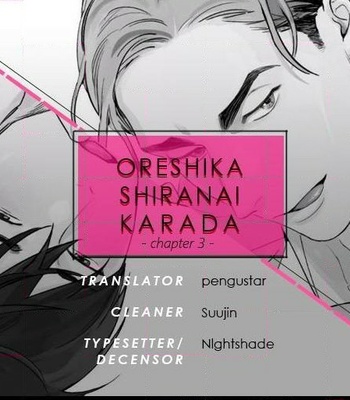 [Usui Iroha] Oreshika Shiranai Karada [Eng] – Gay Manga sex 56