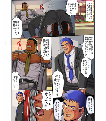 [Mousou Wakusei (Moritake)] come agein ~ micchaku! Shinjin kyoiku tanto ~ [JP] – Gay Manga sex 3