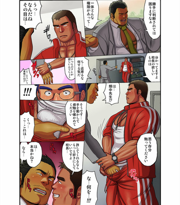 [Mousou Wakusei (Moritake)] come agein ~ micchaku! Shinjin kyoiku tanto ~ [JP] – Gay Manga sex 5