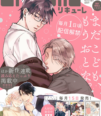 [MITSUKI Emi] 2055 [Eng] – Gay Manga sex 31