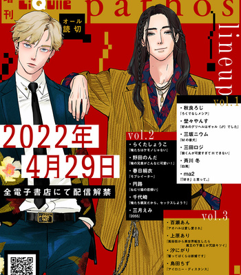 [MITSUKI Emi] 2055 [Eng] – Gay Manga sex 32