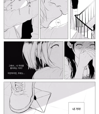 [someone] Mine – Haikyuu!! dj [Kr] – Gay Manga sex 5