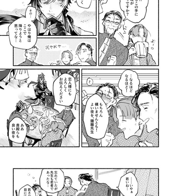 [Y.Z.K (Yazaka Sane)] Majin no Kokoro no Ubai Kata – Genshin Impact dj [JP] – Gay Manga sex 7