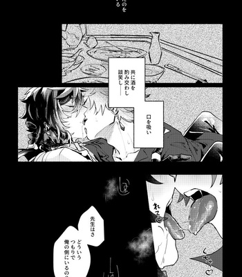 [Y.Z.K (Yazaka Sane)] Majin no Kokoro no Ubai Kata – Genshin Impact dj [JP] – Gay Manga sex 10