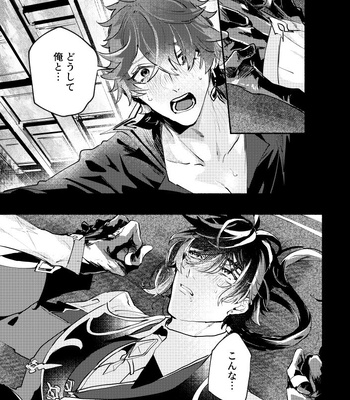 [Y.Z.K (Yazaka Sane)] Majin no Kokoro no Ubai Kata – Genshin Impact dj [JP] – Gay Manga sex 11